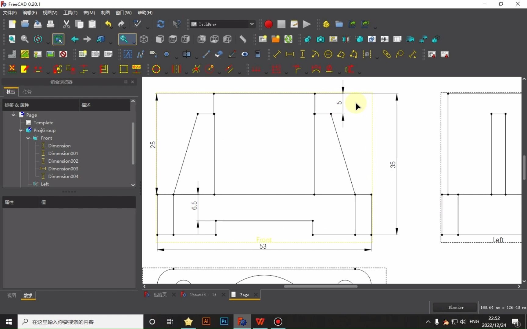 Freecad出图纸的高级用法哔哩哔哩bilibili