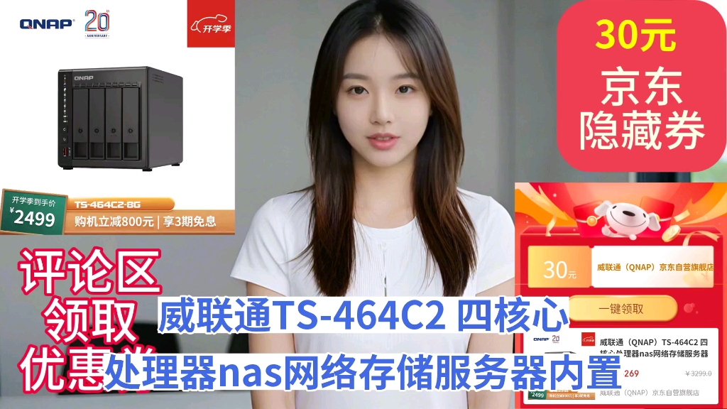 [90天新低]威联通(QNAP)TS464C2 四核心处理器nas网络存储服务器内置双M.2插槽哔哩哔哩bilibili