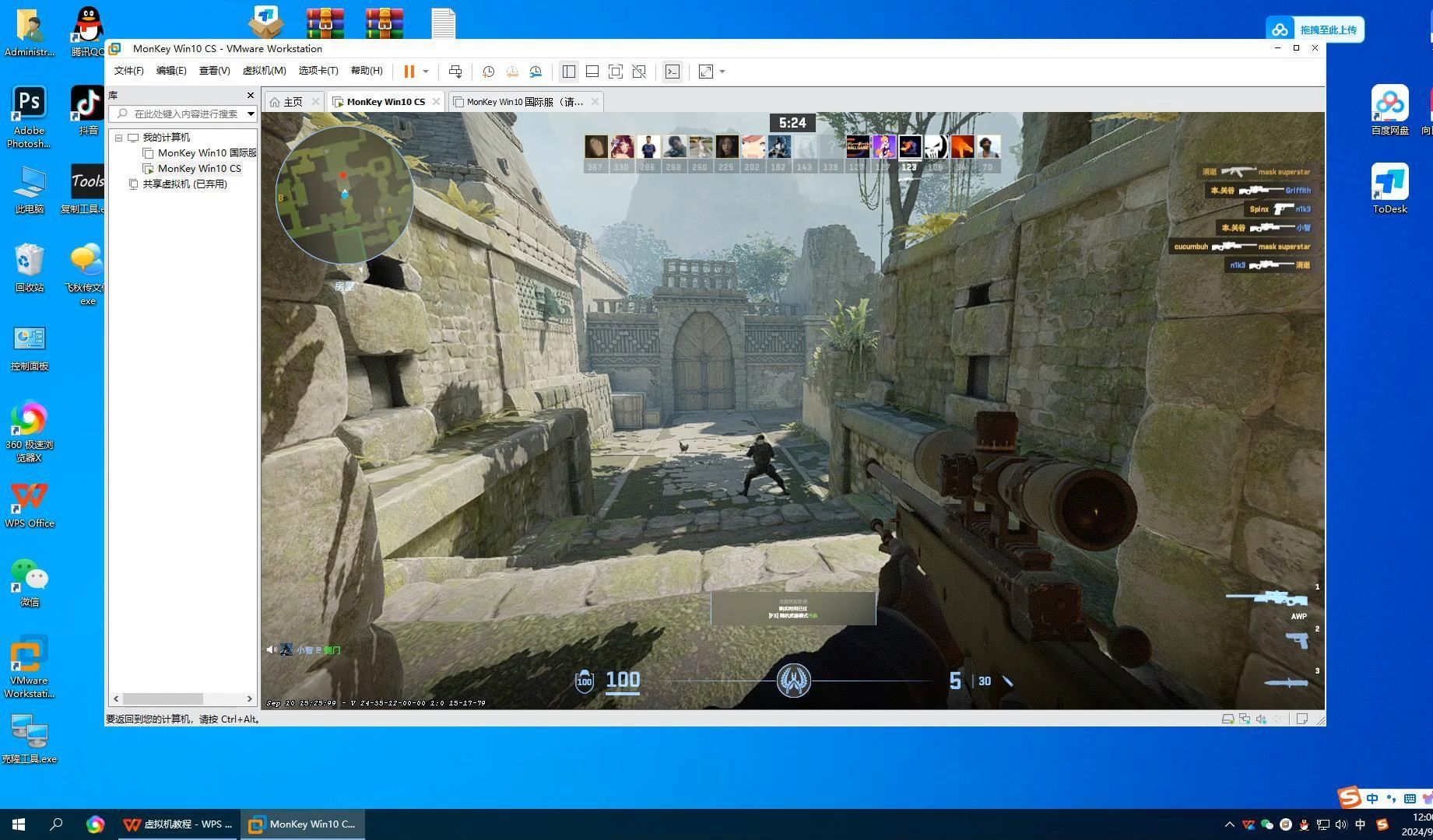 cs2虚拟机多开 反恐精英虚拟机 玩steam游戏cs2竟然如此流畅 csgo虚拟机