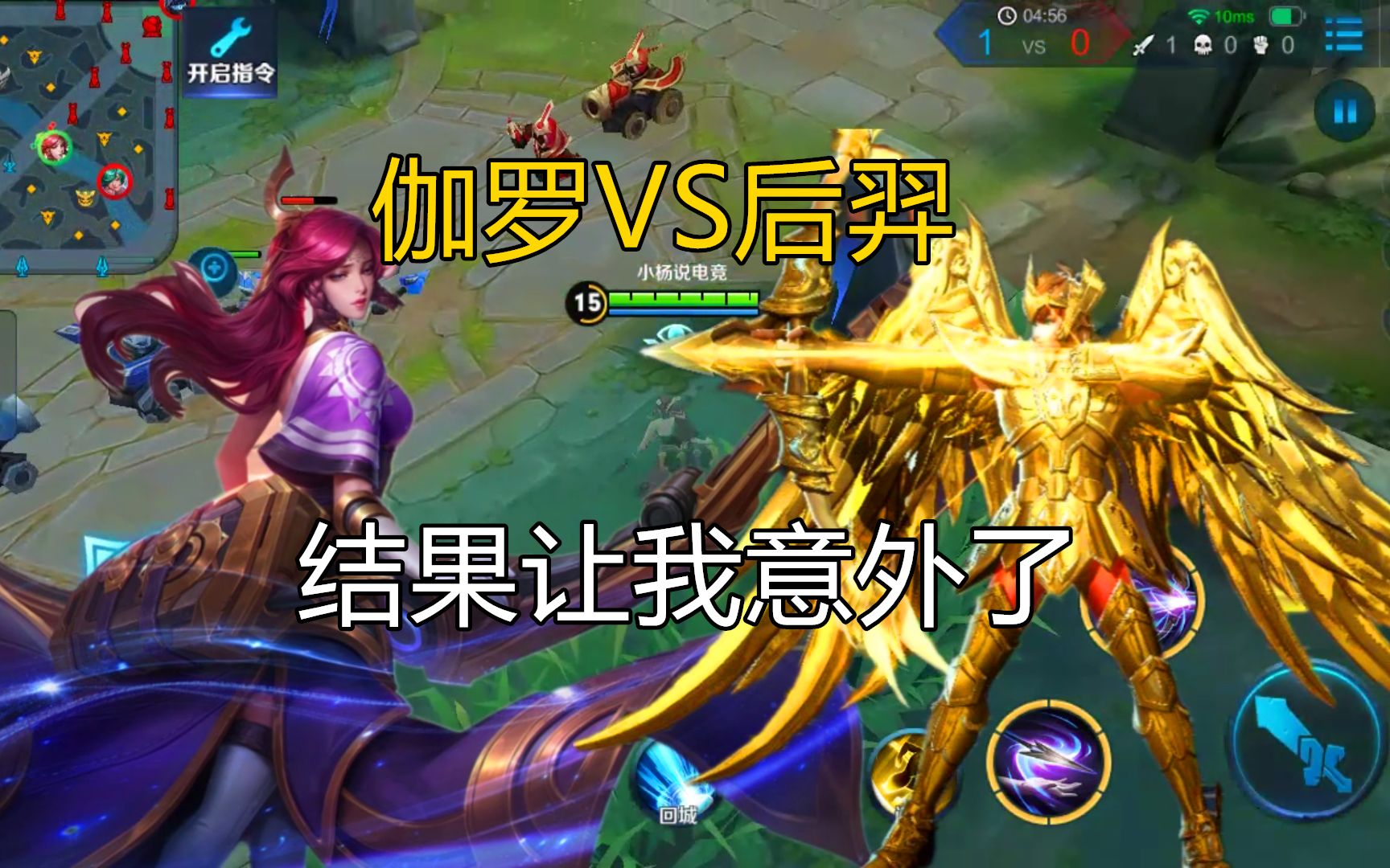 王者荣耀:伽罗vs后羿,同样的六神装,后羿的伤害比伽罗多一倍?