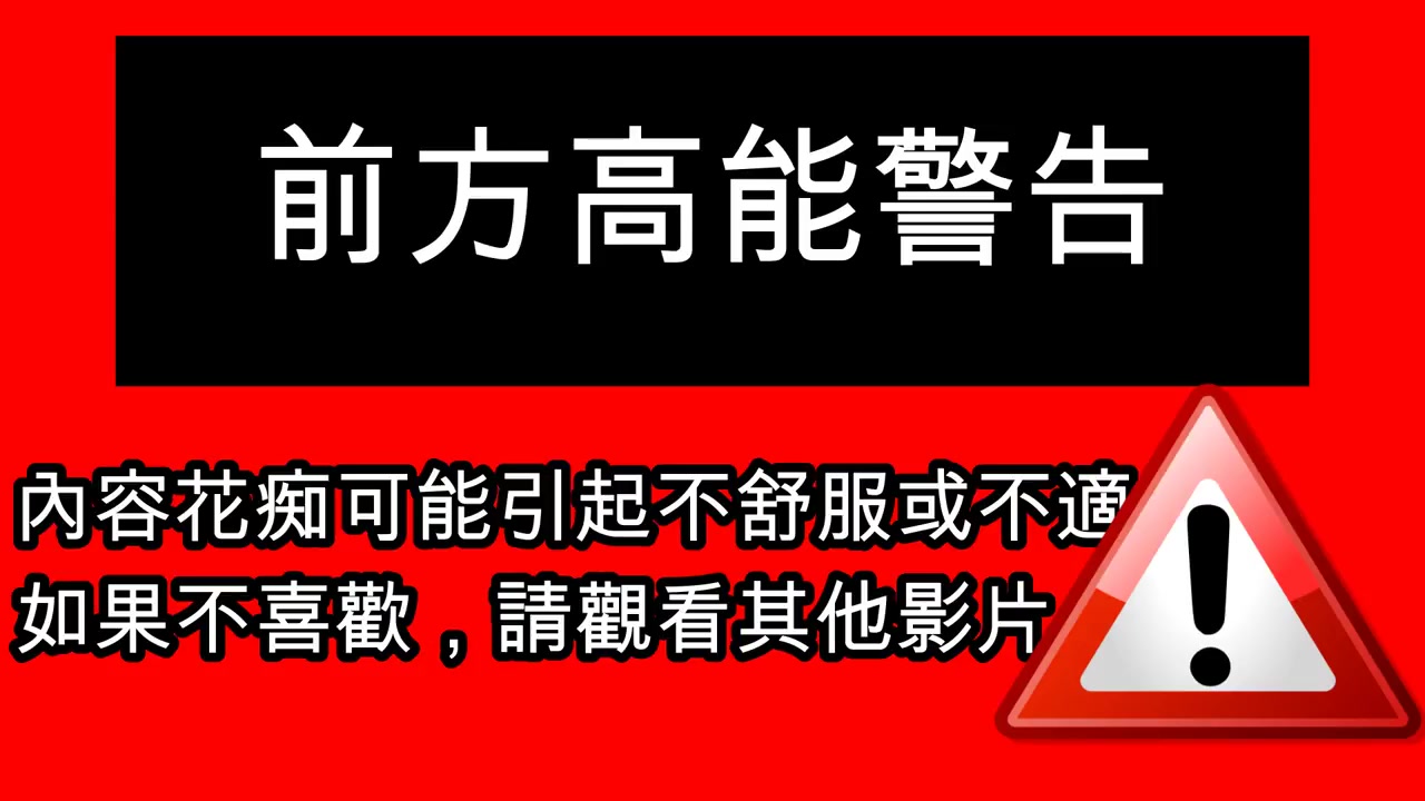 前方高能警告七月腐番独占我的英雄ed反应来了reactionforhitorijime