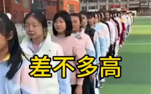 Download Video: 为什么现在的学生高度都差不多？