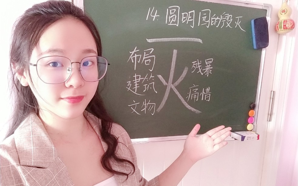 [图]教师试讲｜小学语文五上《圆明园的毁灭》