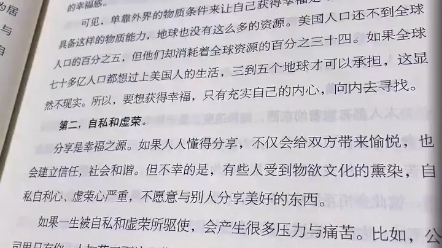 [图]好书推荐:福慧之道（孙一乃老师）