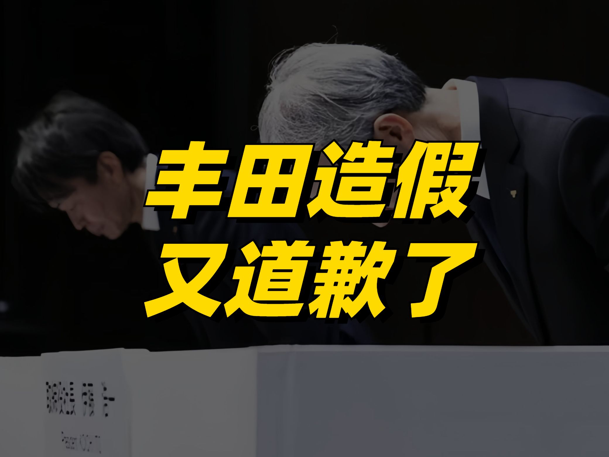 一周车市热梗:上海恢复浦东机场网约车,丰田又又又道歉了哔哩哔哩bilibili