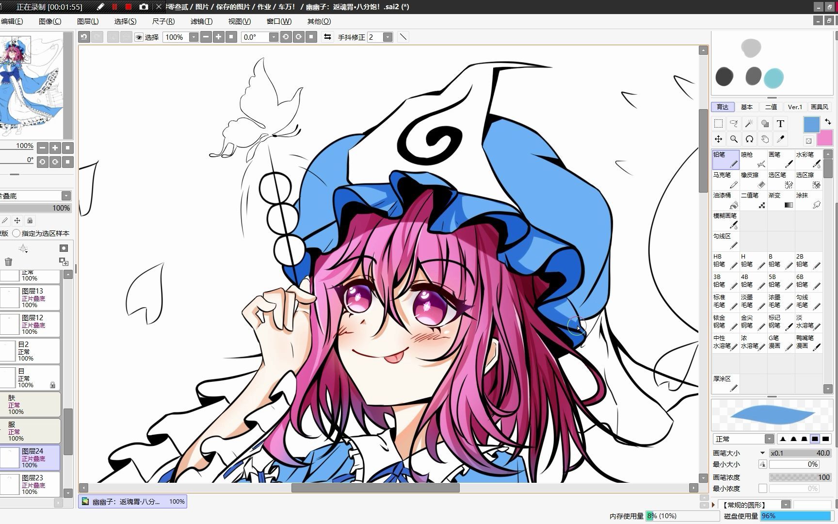 华胥的亡灵·西行寺幽幽子