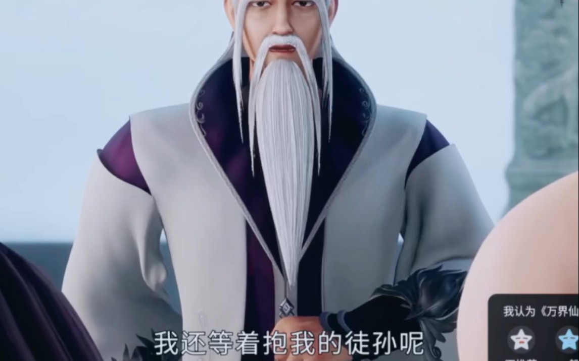 帝绝师傅说有徒孙了,难道说叶星云双修了