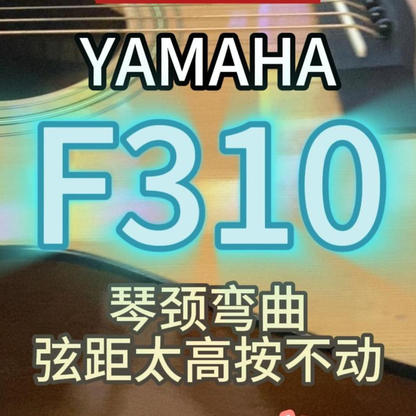 ❤️弦高調整済！「YAMAHA ヤマハ F-310 」(*゜▽゜)おしゃれ