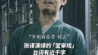 Download Video: #电影满江红 拍摄完才松一口气，是哪场戏让#张译 竟然说自己太“笨”？ #何立