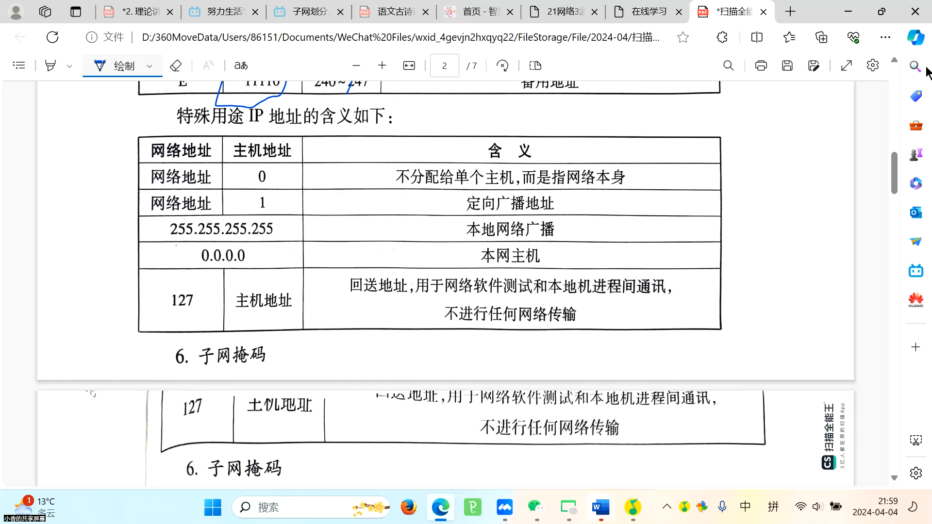 江苏职教高考理论网络案例分析题2017哔哩哔哩bilibili