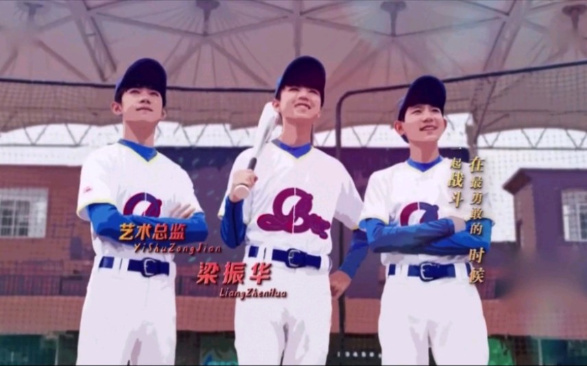 [图]《加油！AMIGO》（TFBOYS）