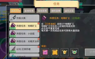 [奶块代肝]幻光声望(缥缈，10.4)