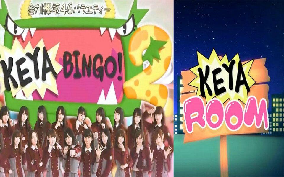 KEYABINGO 1・2 170109 KEYABINGO! 2 #1+KEYAROOM 2 #1 1080P_哔哩哔哩_bilibili