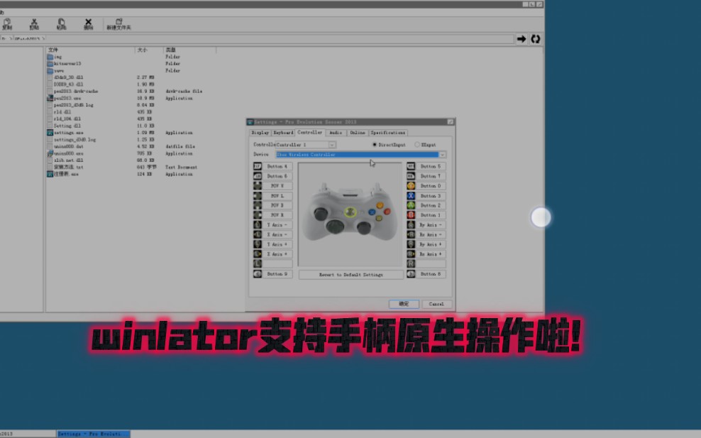 [图]掌机狂喜！winlator 4.0 原生支持手柄！