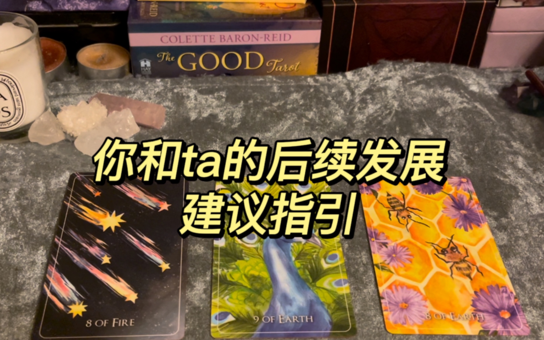 [图]【Trent_Tarot】你和ta的未来发展｜建议指引