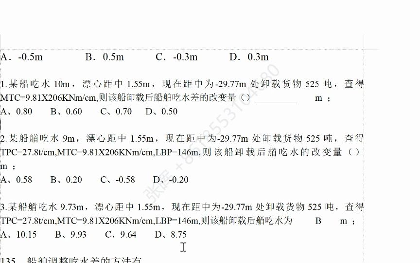 23.05.27船舶结构与货运第十六节哔哩哔哩bilibili