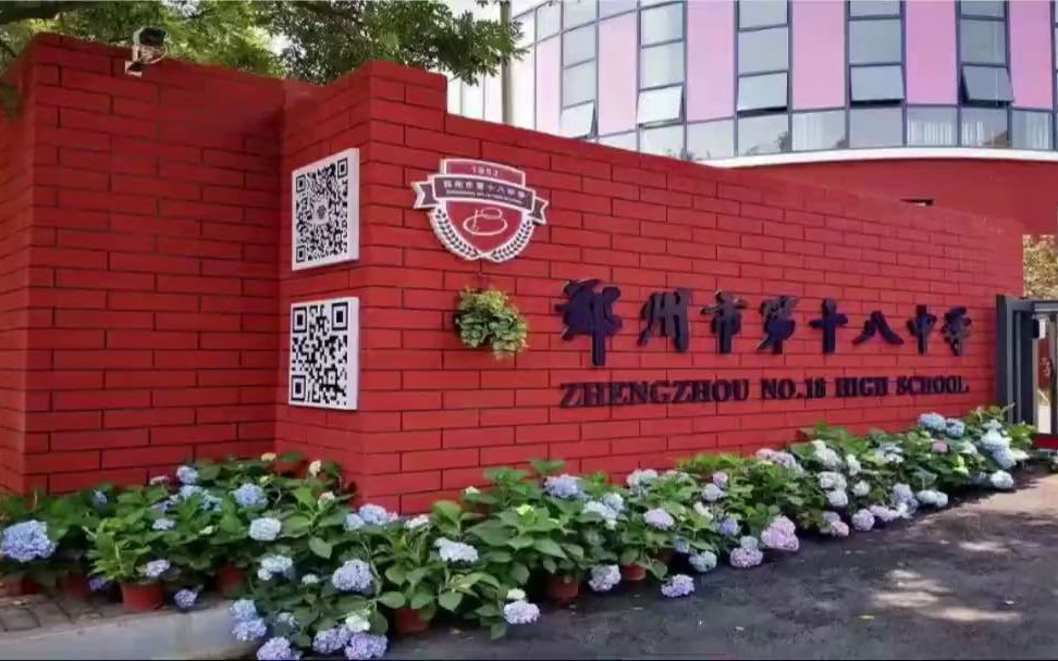 支小蜜智慧校园签约郑州市第十八中学[强]