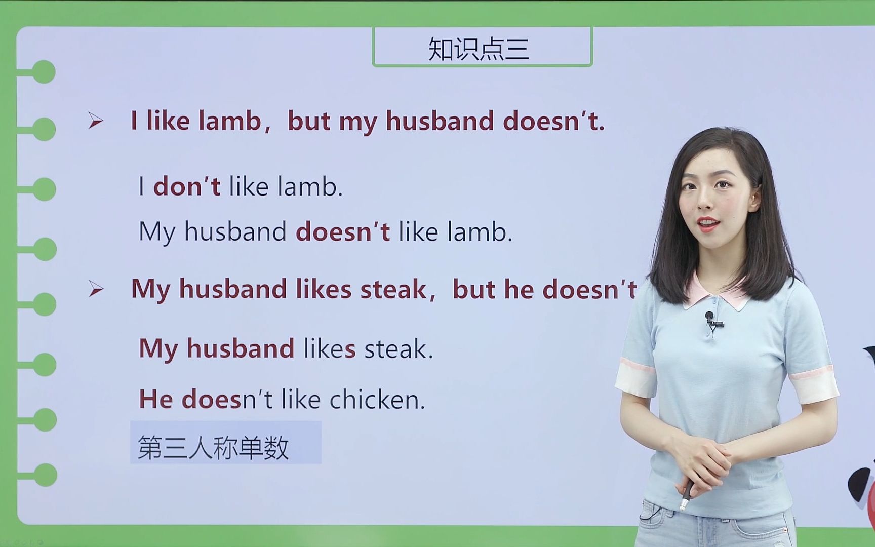 胡金铭 diana 新概念第一册精讲49_哔哩哔哩_bilibili