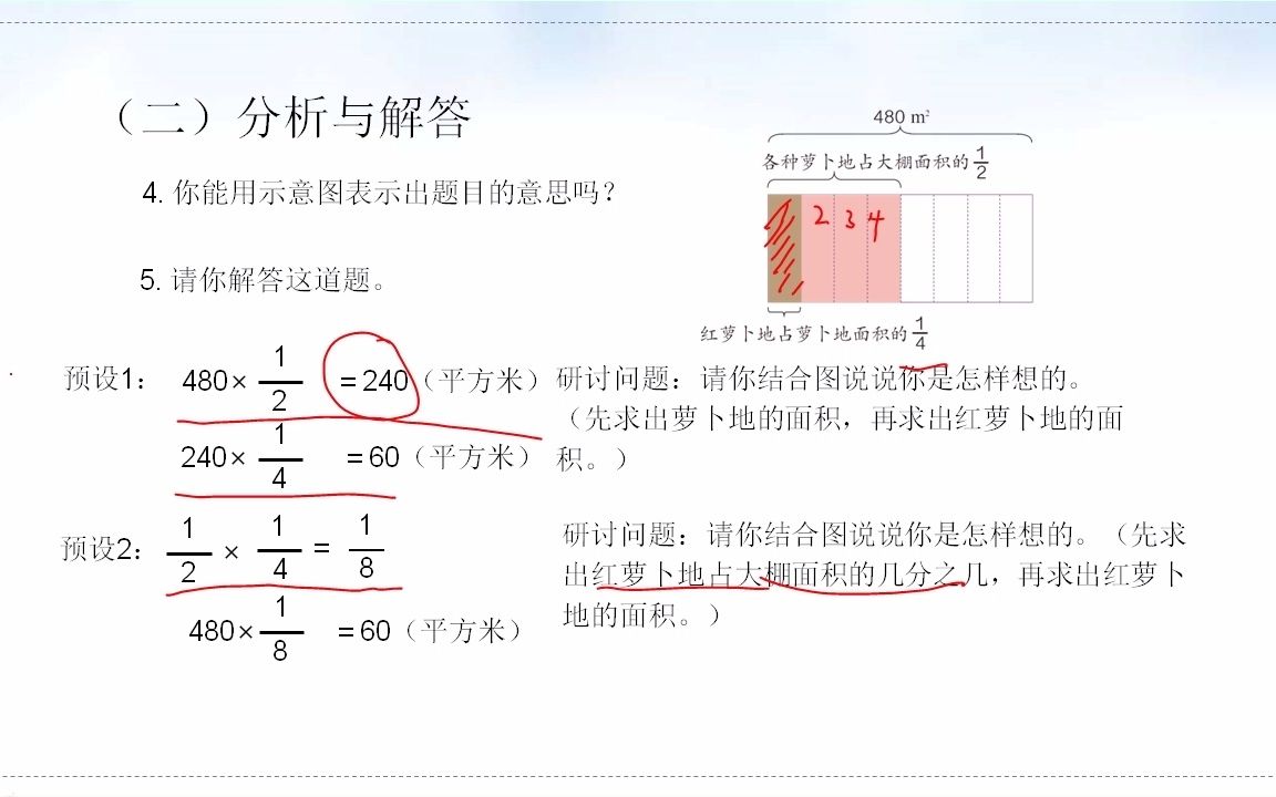 [图]7.连续求一个数的几分之几