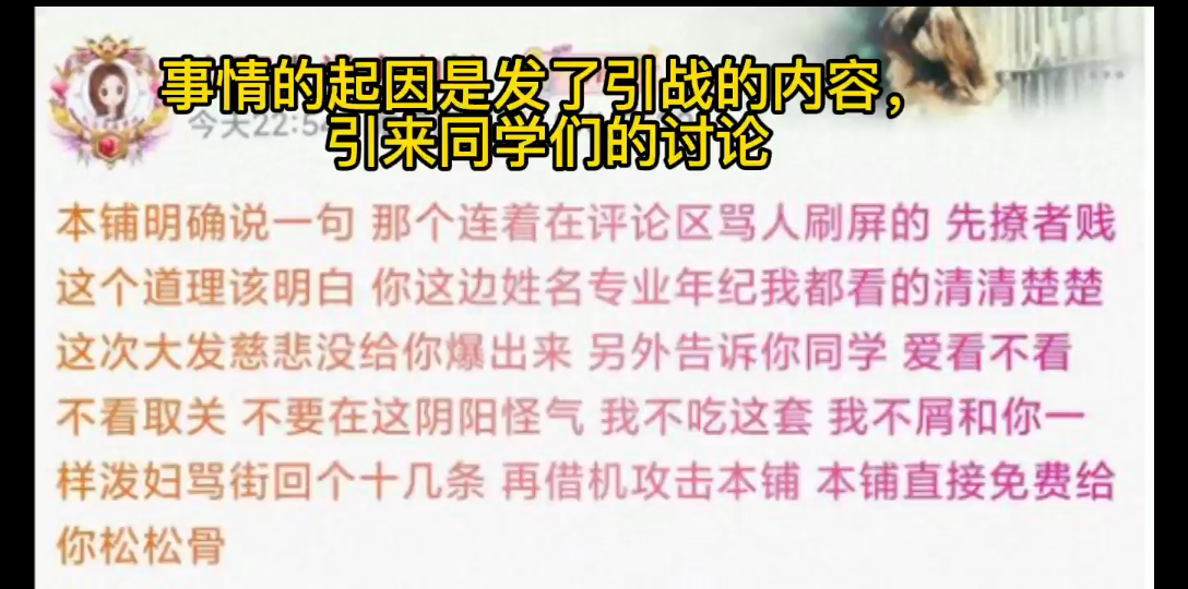 高校表白墙真要好好管管,什么人都能运营是吧?山西大学表白墙亲自下场攻击人,言语恶心人哔哩哔哩bilibili