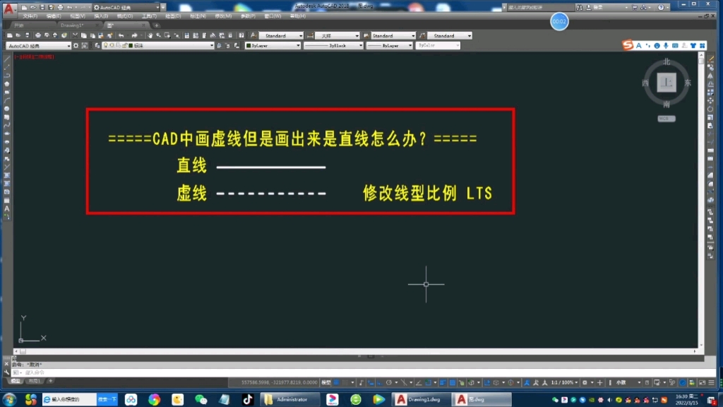 CAD中画虚线但是画出来是直线怎么办呢?是哪方面没有设置操作对呢?哔哩哔哩bilibili