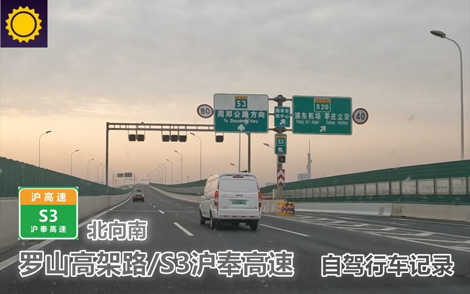 罗山高架路图片