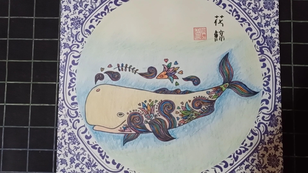 原创彩铅手绘作品花鲸鉴赏