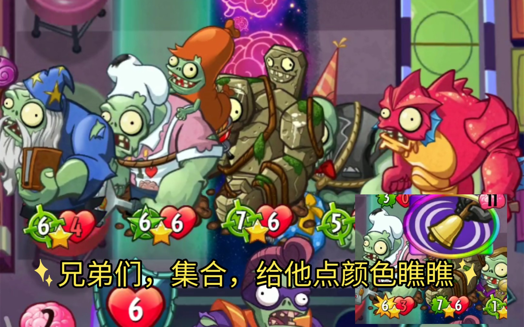 [pvz h]这一切有源于 《四 倍 体》哔哩哔哩bilibili植物大战僵尸英雄