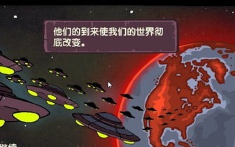 [图]【拯救地球3】战争结束了？不~人类和外星人的战争致死不休。