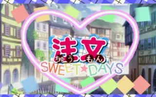 恋妹sweet Days 搜索结果 哔哩哔哩 Bilibili