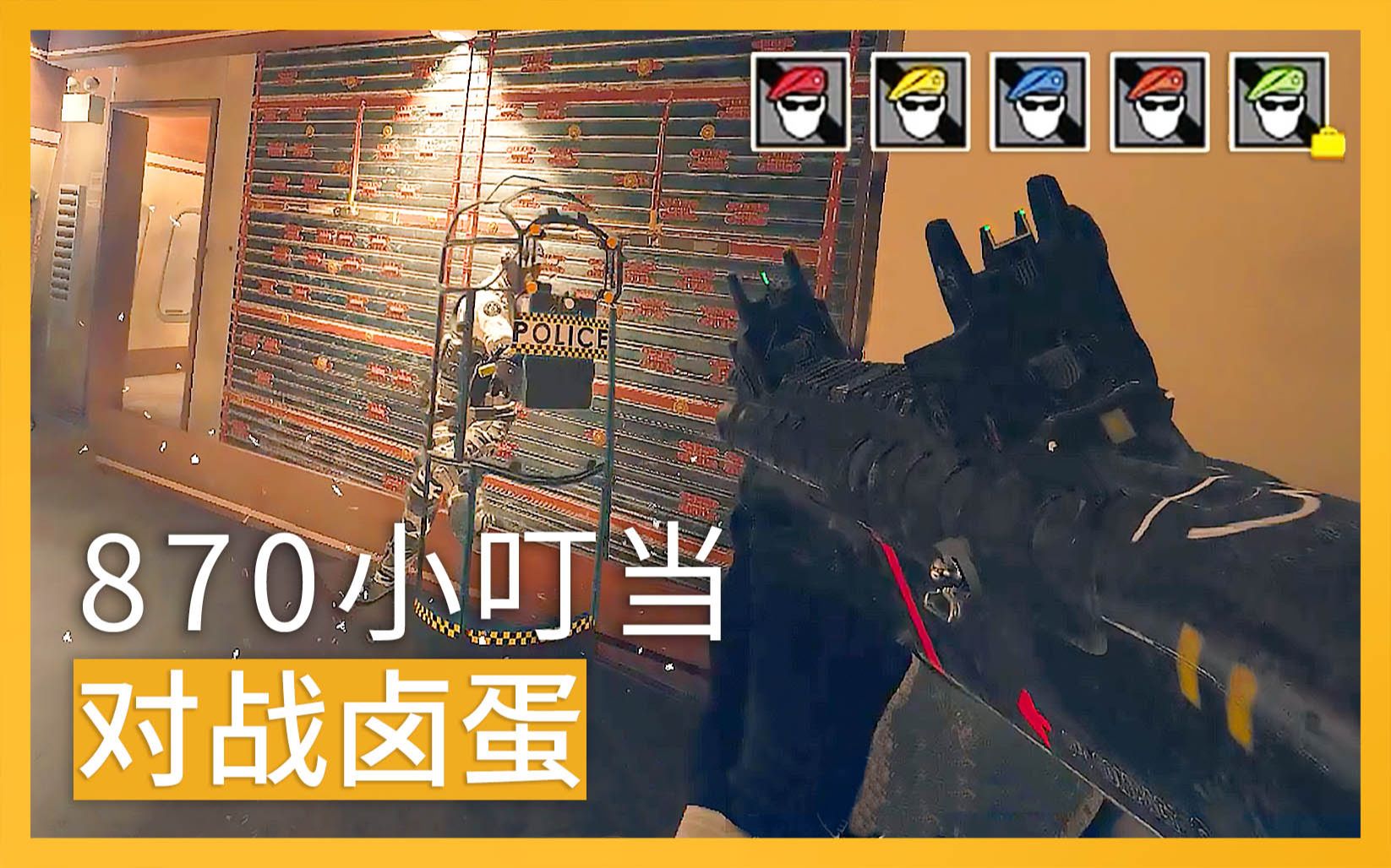 117合集卤蛋vs870小叮当谁能赢周精彩逗比合集彩虹六号围攻