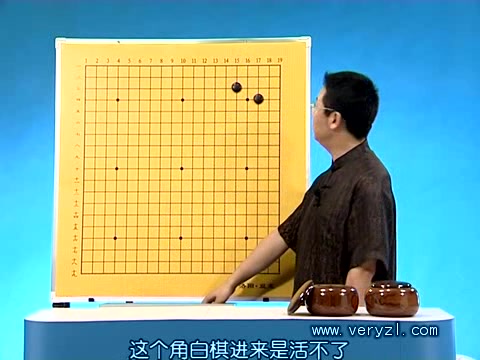 围棋基础教学哔哩哔哩bilibili