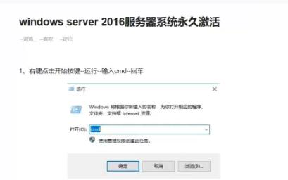 windows server 2016服务器系统永久激活哔哩哔哩bilibili