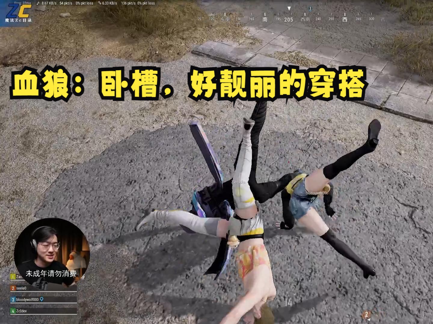 [图]【Zc｜PUBG】四人小队跑图趣事闲谈（3.29）