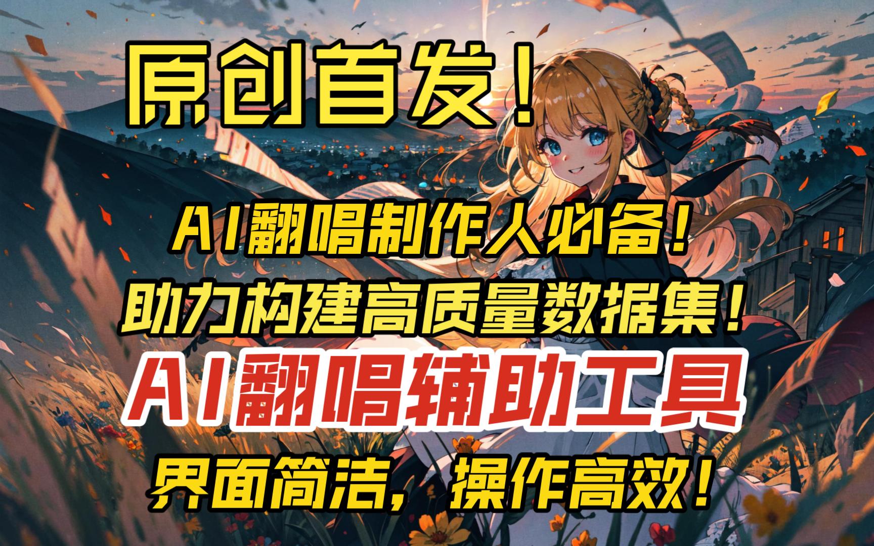  sovits ai ai ai 56 56 