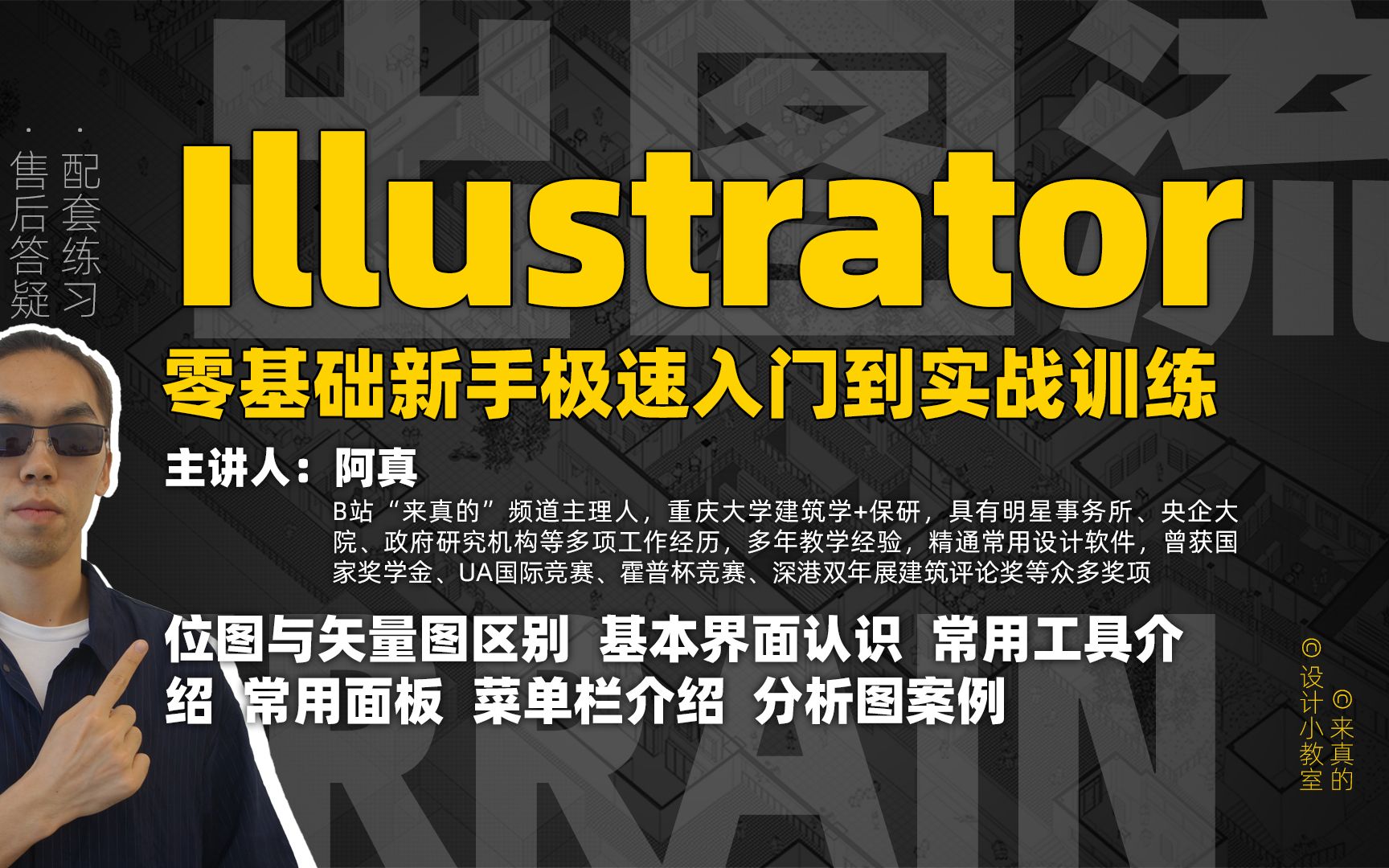 [图]半小时学会AI  零基础新手快速上手adobe illustrator指南 保姆级手把手教程