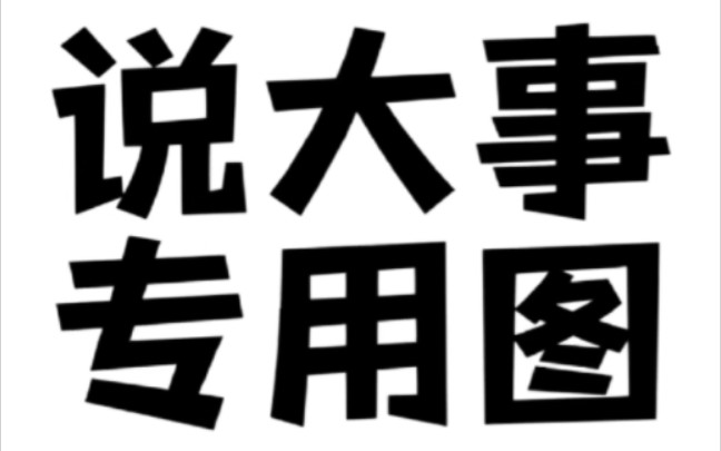 想买健身器材找厂家?哔哩哔哩bilibili