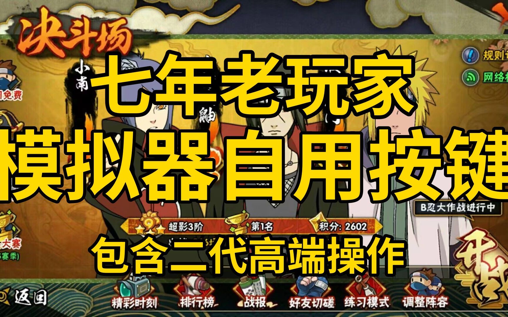 7年老键盘3000分玩家自用模拟器按键设置 高效好用还带特殊功能!哔哩哔哩bilibili