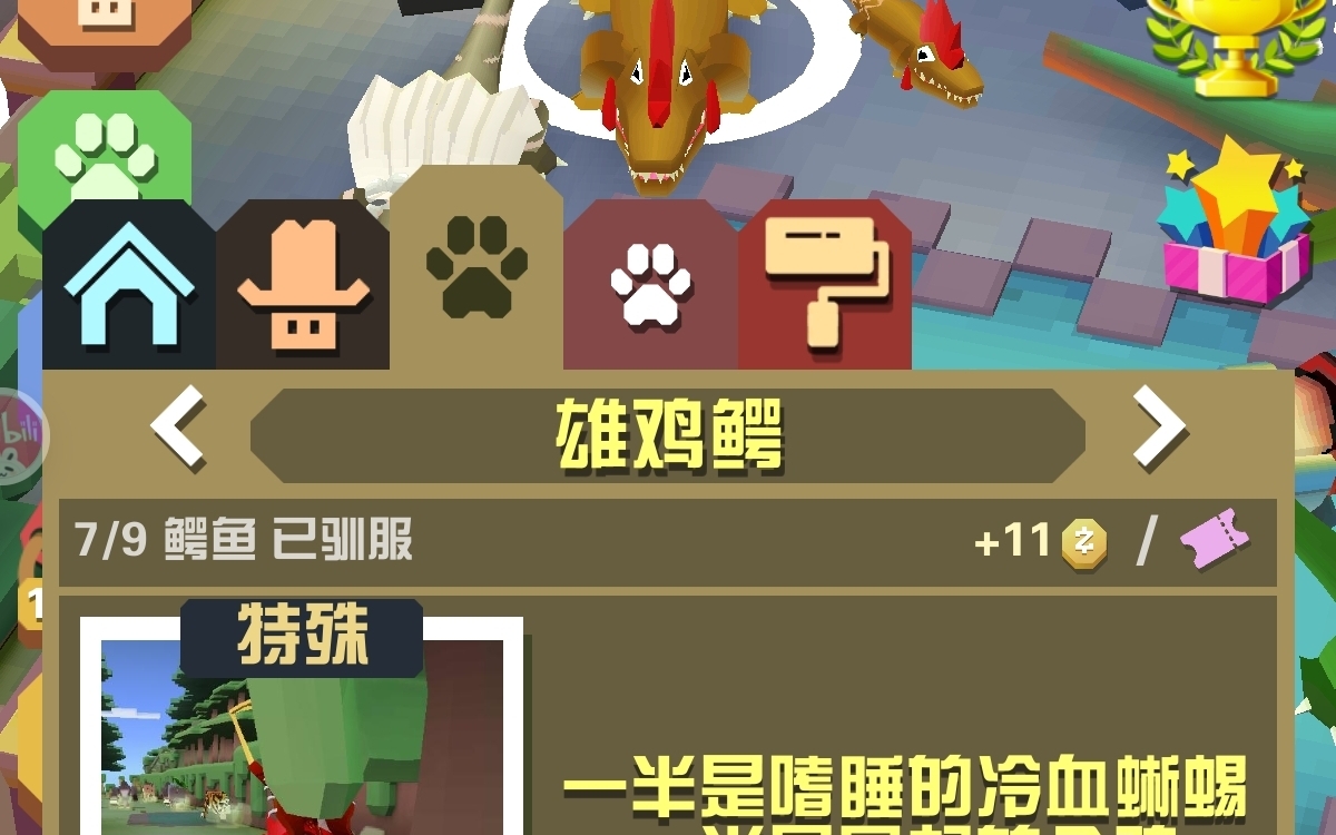 疯狂动物园隐藏生物抓获教程(一)