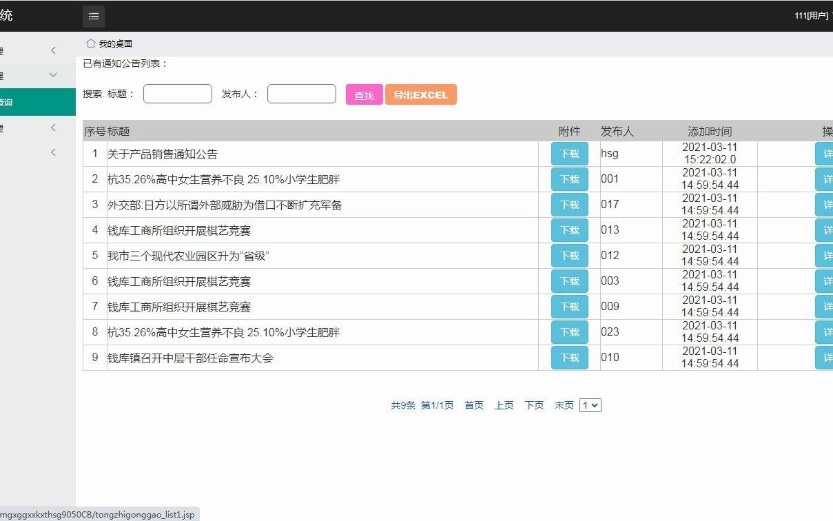 【风云毕设】基于Java的订单管理系统的设计与实现哔哩哔哩bilibili