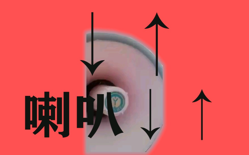 [图]↓↑喇叭↓↑