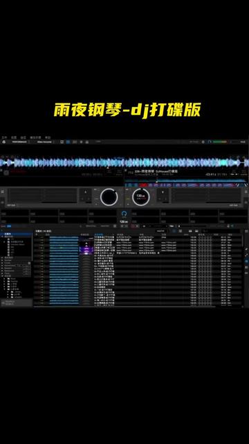 [图]#车载音乐 #粤语dj #雨夜钢琴 #经典老歌 #打碟版