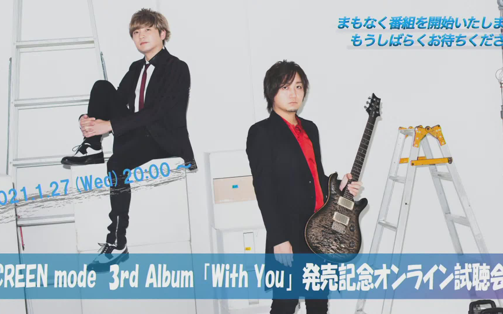 [图]SCREEN mode 3rd Album「With You」 发售纪念试听会&现场LIVE