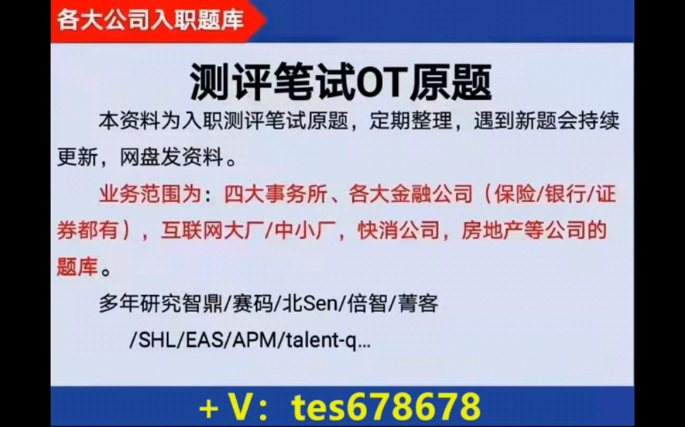 2022中国人寿笔试真题分享,最新版,上岸冲!哔哩哔哩bilibili