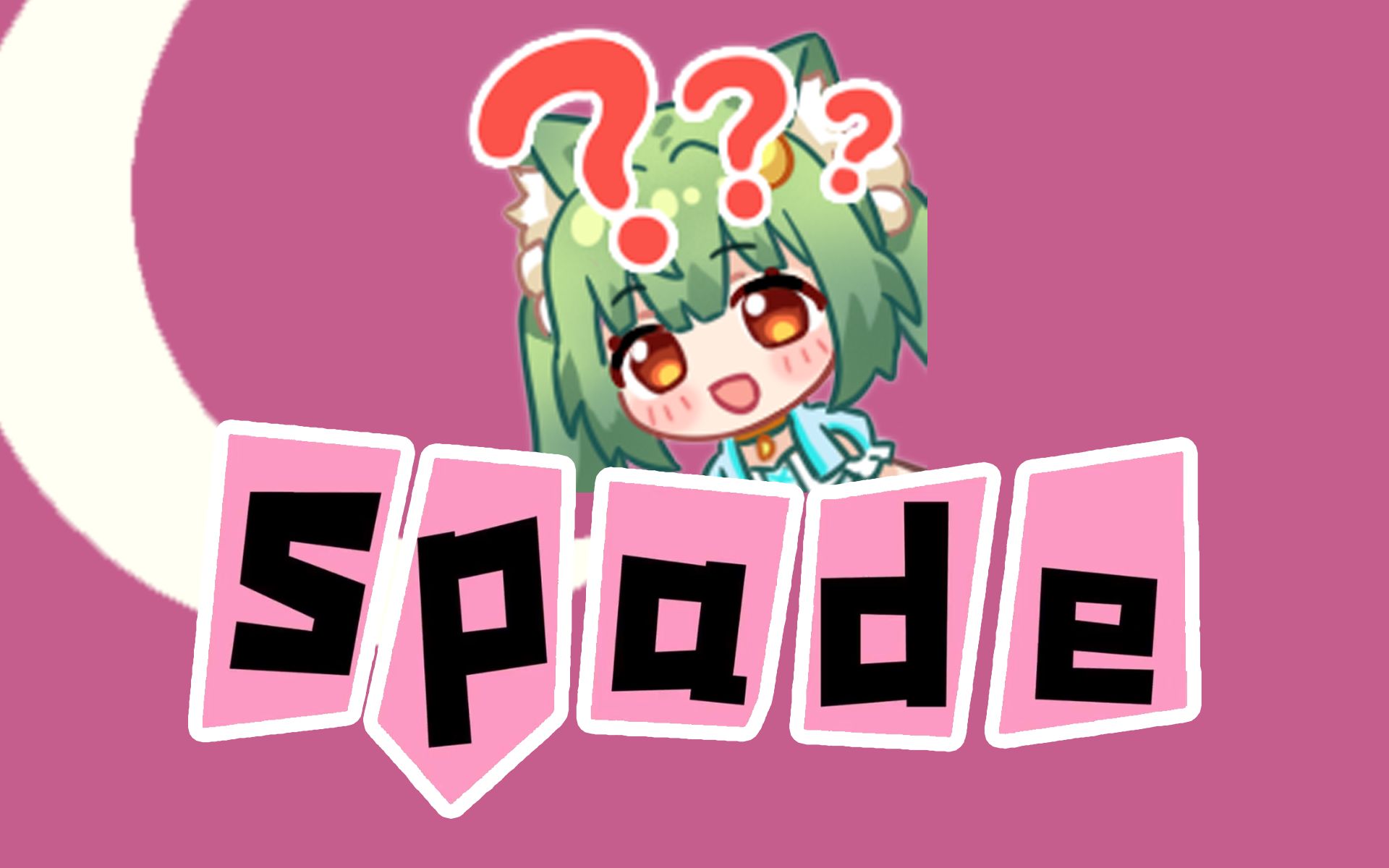 Spade【晦月】哔哩哔哩bilibili