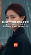 Download Video: 揭秘被汪文斌推介的峨眉女侠:女子功夫团上个月成立 成员都有武术基础 最小的仅8岁