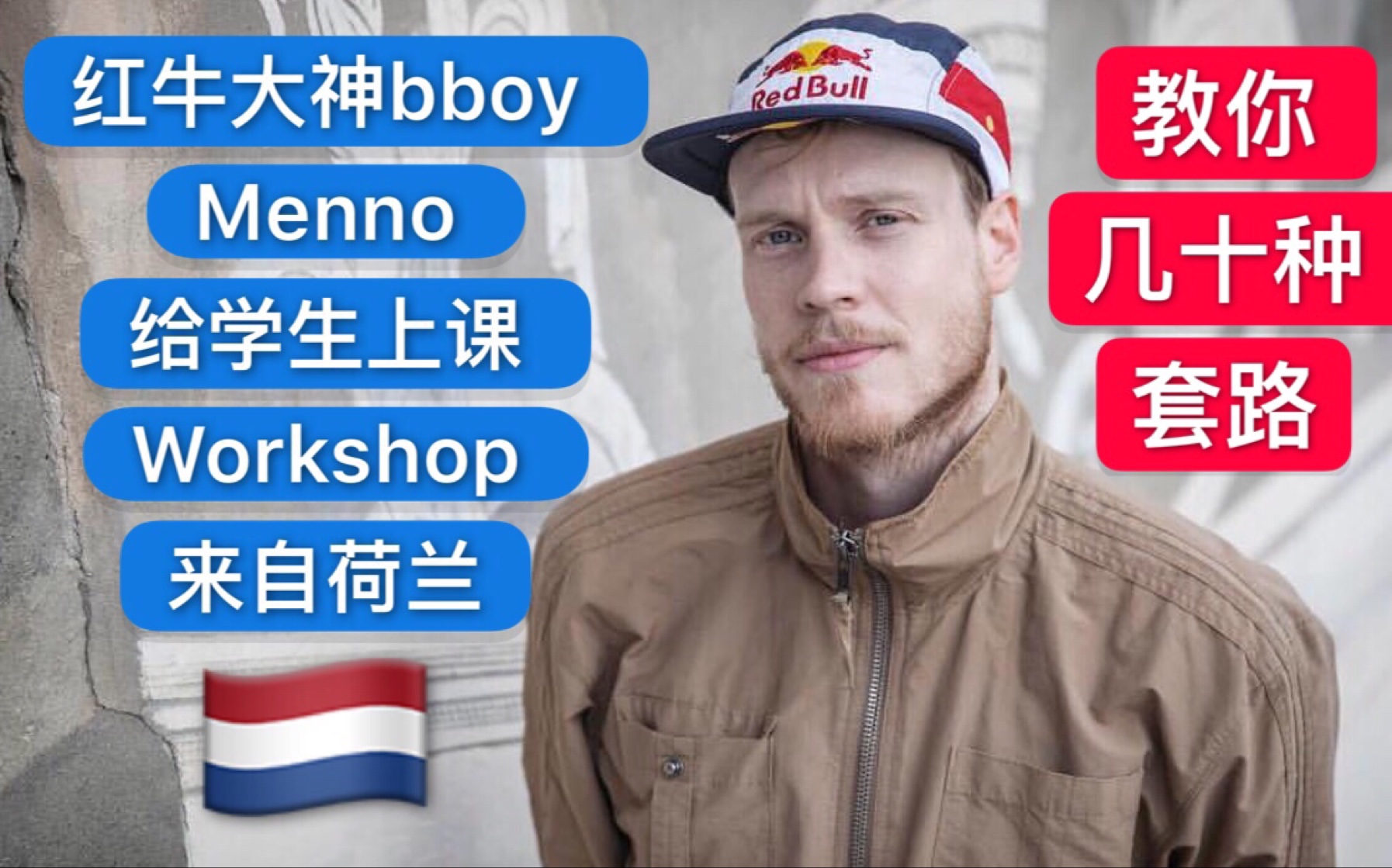 bboymenno图片