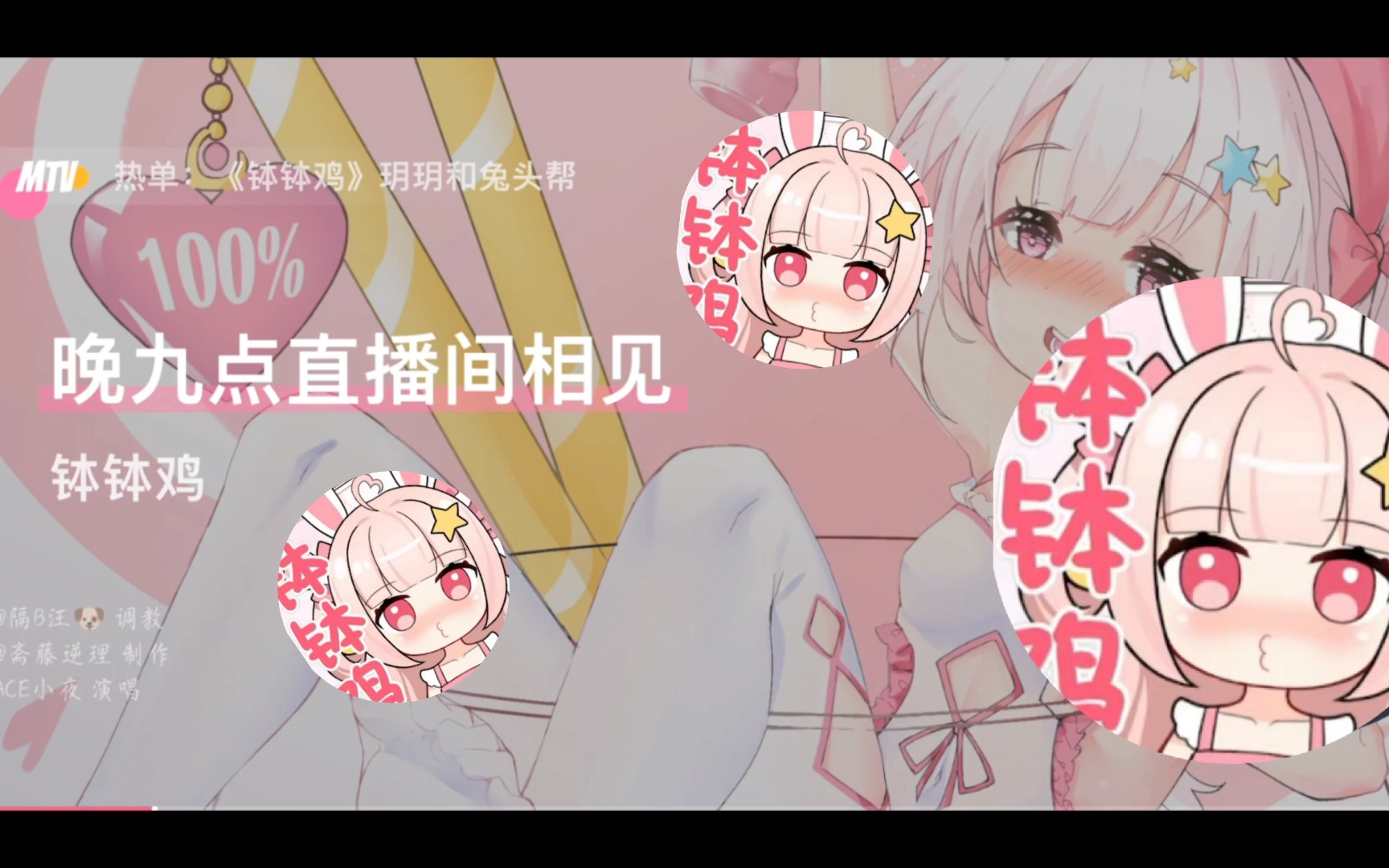 《钵钵鸡》玥玥和兔头帮哔哩哔哩bilibili