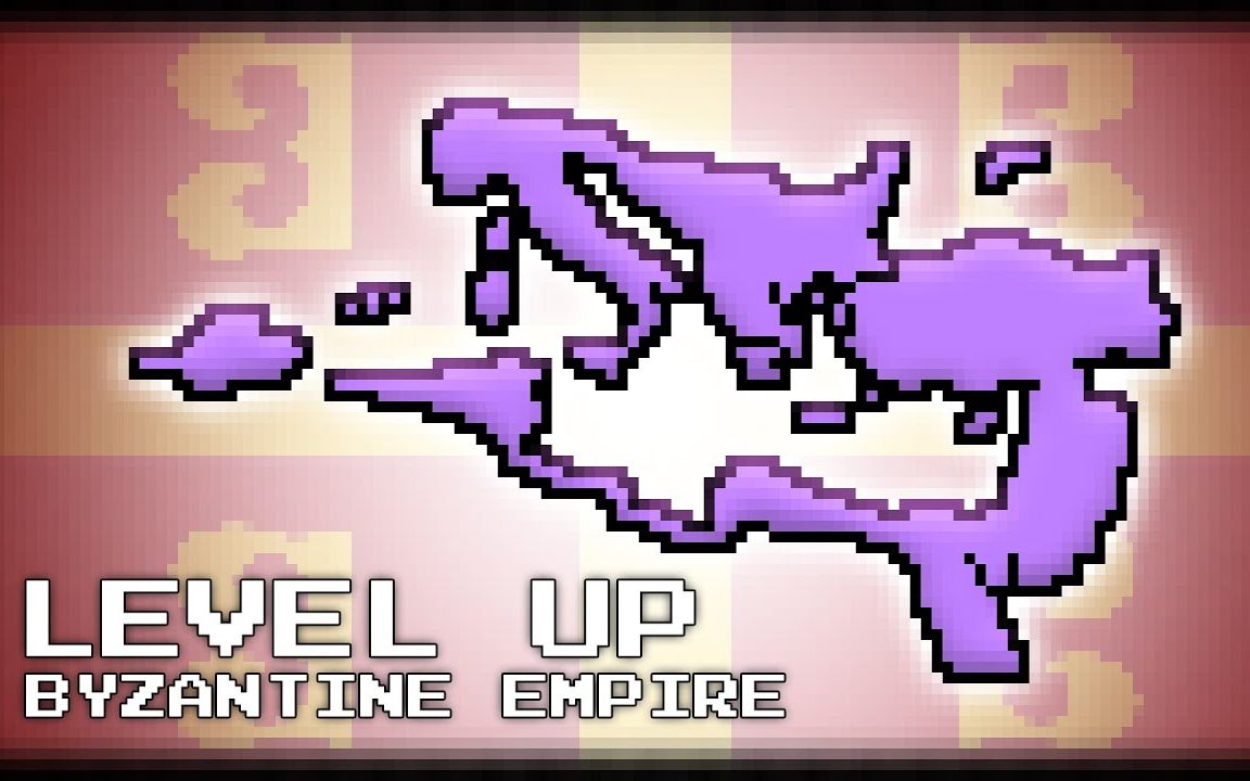 [图]【Level Up】拜占庭进化史