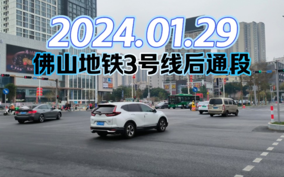 [佛山地铁] 3号线后通段2024.01.29所有站点施工情况(包含国铁的佛山火车站(停运)、佛山西火车站)哔哩哔哩bilibili